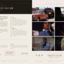 대담 | 〈대결〉×〈평화〉 대담 후기