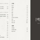 백담돼지갈비