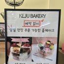 (주)프리챌 | 용봉동] 광주 두쫀쿠 1등 맛집/웨이팅 꿀팁/주차정보/임산부 프리패스/내돈내산 솔직후기_케주베이커리