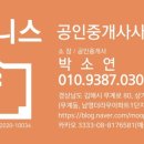 대청천경동리인뷰공인중개사사무소 이미지