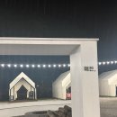 아이사랑해든약국 | 포천 바베큐, 포천 해든 | 한탄강 맛집