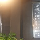 안성한우방 | 안성 옛날오리 내돈내산 안성맛집 오리주물럭 오리고기 부작용 및 효능