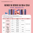 두빛나래어린이도서관 이미지