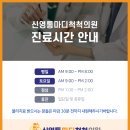 척척마디의원 네이버블로그