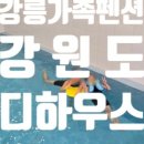 디하우스 풀빌라 펜션 이미지