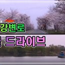 강변로길 이미지