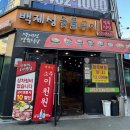 백제식당 | 완산구맛집 모임 회식전문 고기집 백제성숯불구이 정육식당 후기