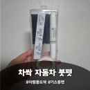 더기스 | 차싹 자동차 붓펜 추천! 카페인트로 차량 기스 셀프 복원 후기