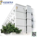 서울서강전문학교 이미지
