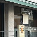 11500-8-18-17 | 신포동 술집 야생식당 예약, 안주 주기적 방문기