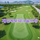 연천파크골프장 화장실1 | 재인폭포파크골프장 이용예약 사이트 날씨 코스정보 주차