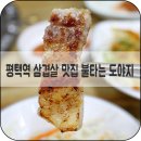 불타는도야지 이미지