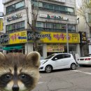 만석봉평메밀막국수