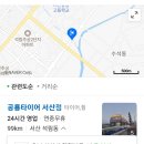 금호타이어서산