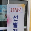 분당구보건소 이미지