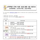 [학습지원] 수학학원(GnB, ALS아리수학원,송설수학학원) 연계지원 (초등1~6학년) 이미지