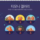 슈퍼마트 이미지