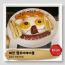 1329 | 대전맛집))성심당 오픈런했으면 아침드셔야죠?_대전투어필수코스:원모어테이블