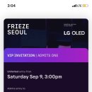 샘솟미술학원 | 2023 프리즈 서울