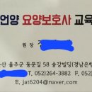 언양요양보호사교육원