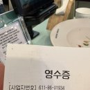 정원에프엔비