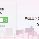 해모로공인중개사사무소 이미지