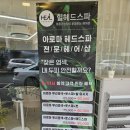 힐스파테라피 | 머리부터 발끝까지 완벽한 힐링! 대구 수성구 만촌동 대구 두피 케어 '힐헤드스파' 솔직 후기