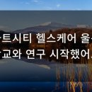 주식회사 케어포스