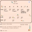 샴요가