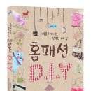 우리홈패션 네이버블로그