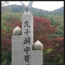 구천동농산 이미지