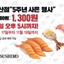 스시로 - 마포구 잔다리로 26 | 스시로