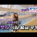 가요여행사 이미지