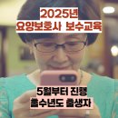 김제성모요양보호사교육원