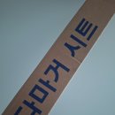 로페코 | 단열시트 추천 &#34;로페코 다마거 시트&#34; 셀프시공 후기