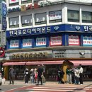 종로 반지ㅣ종로 반지 투어 명보석 웨딩반지 예물반지 구매한 후기 내돈내산