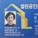 2구역부동산공인중개사사무소 이미지
