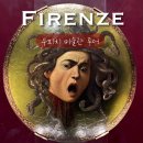 피렌체 우피치 미술관 투어 내돈내산 후기, 이거 하나만 보면 끝!! (작품 총 정리)