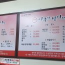 아구랑탕이랑 이미지