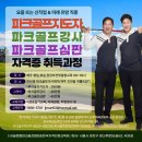 파크골프민박 이미지