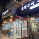 더곤지암 | [419탑] 강북구 수유동 설렁탕 맛집! 더 곤지암 솔직후기!
