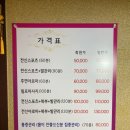 동암역마사지 약손전통마사지 이용후기