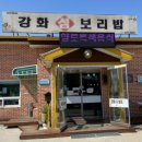 강화섬보리밥 이미지