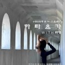 유마선원