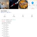 대림각찐짬뽕 이미지