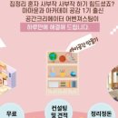 마마윤의 공간컨설팅 이미지