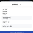 청와대족발 | 경복궁 근처 아이랑 가볼 만한 곳 청와대 관람 후기 (청와대 입장 예약 방법)