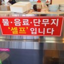 우정분식 - 북구 만덕대로15번길 9 | 우정분식
