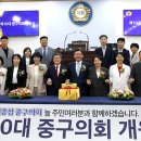 중구의회, 제10대 의회 개원식 및 제303회 임시회 개회 이미지