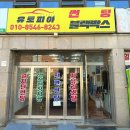 울산 동구 유토피아 썬팅 솔직후기내돈내산 여름준비
